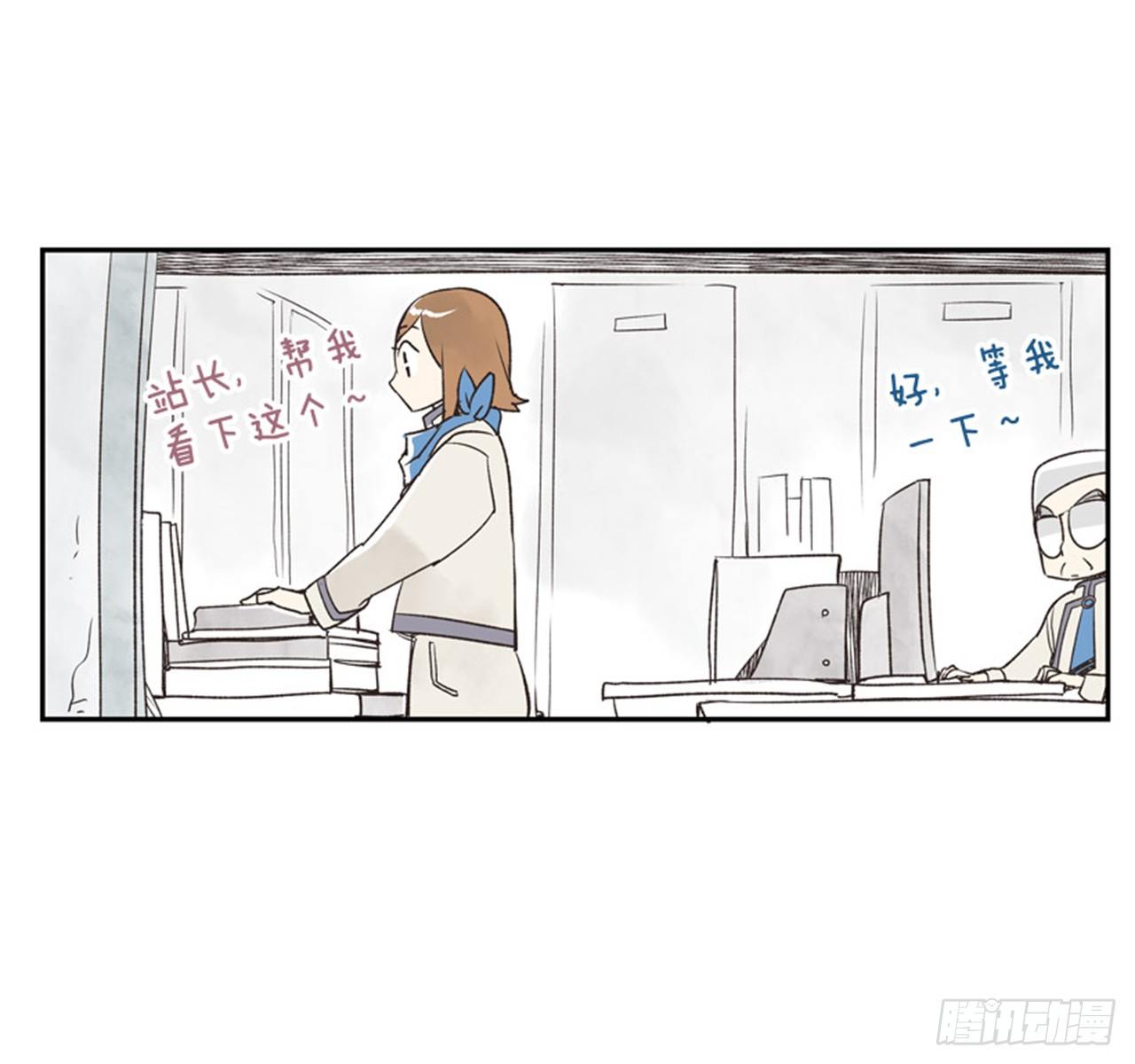 《好久不见，何冬天（重制版）》11.冬天与等待 第37页