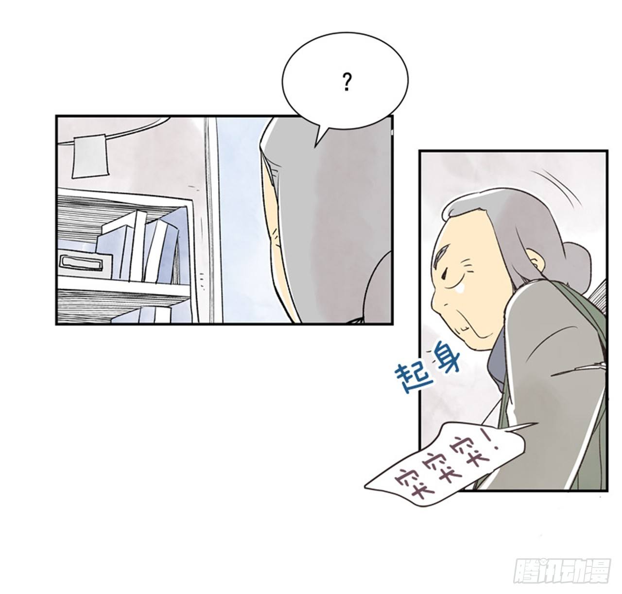 《好久不见，何冬天（重制版）》11.冬天与等待 第39页