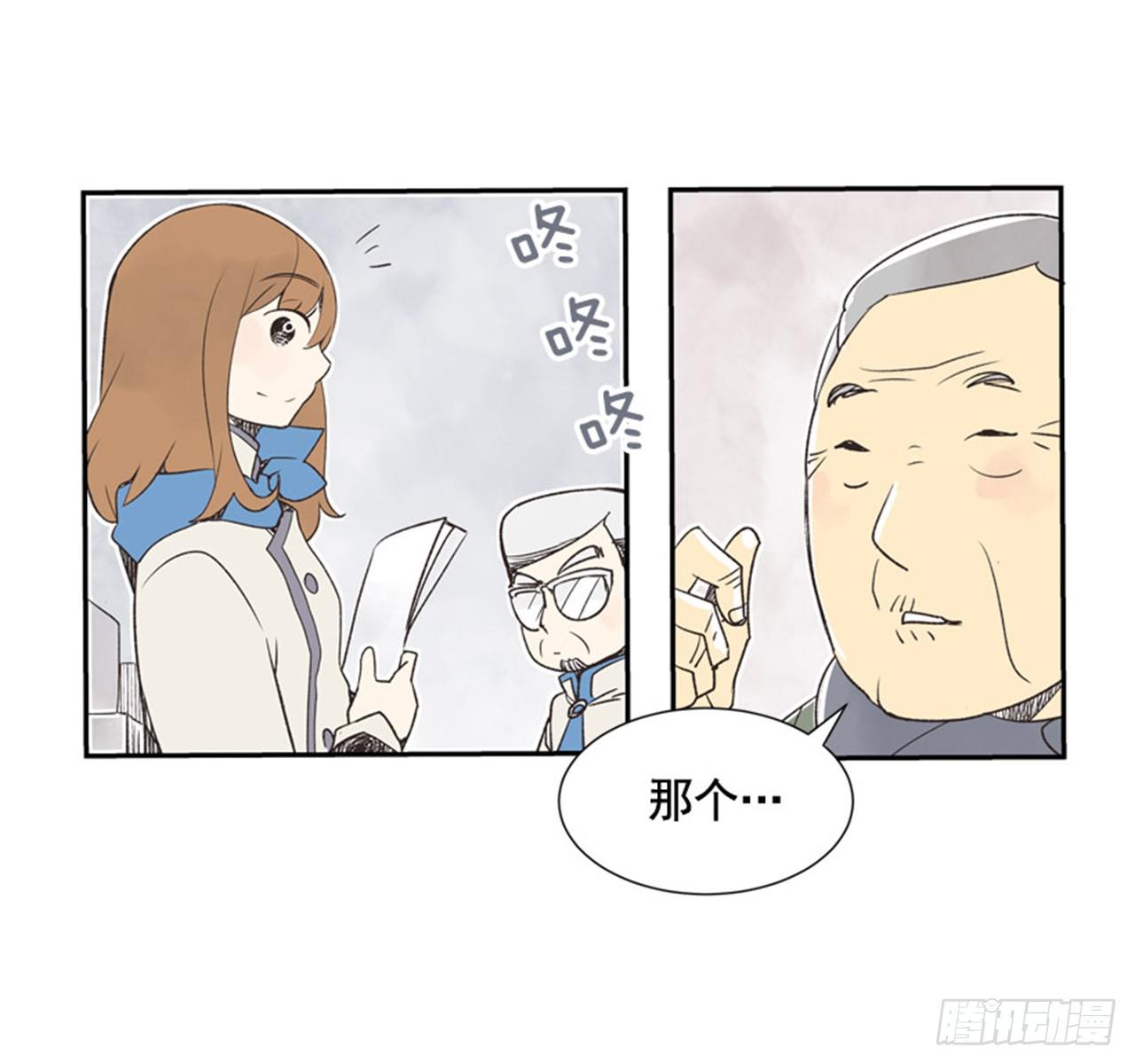 《好久不见，何冬天（重制版）》11.冬天与等待 第41页