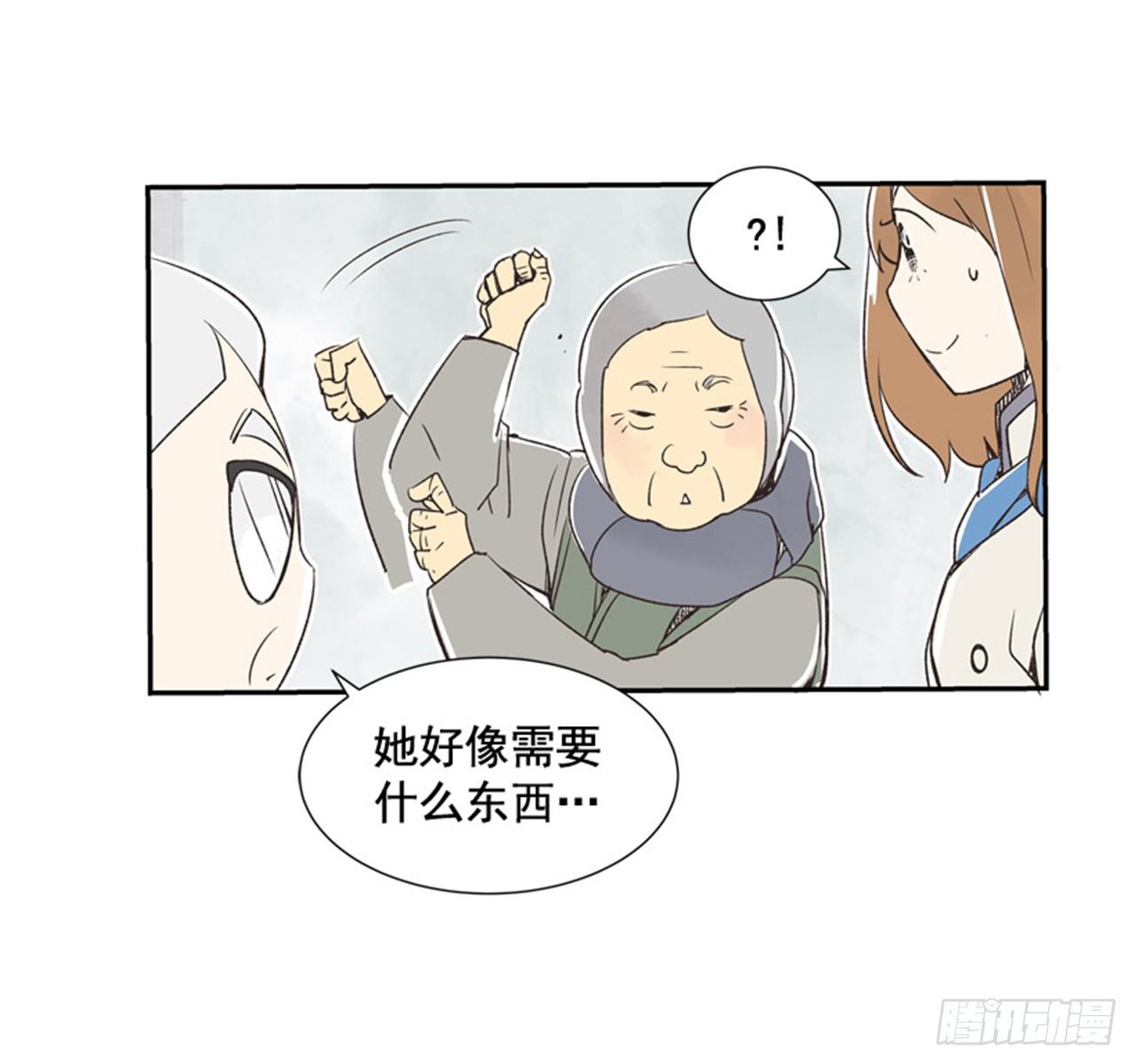 《好久不见，何冬天（重制版）》11.冬天与等待 第42页