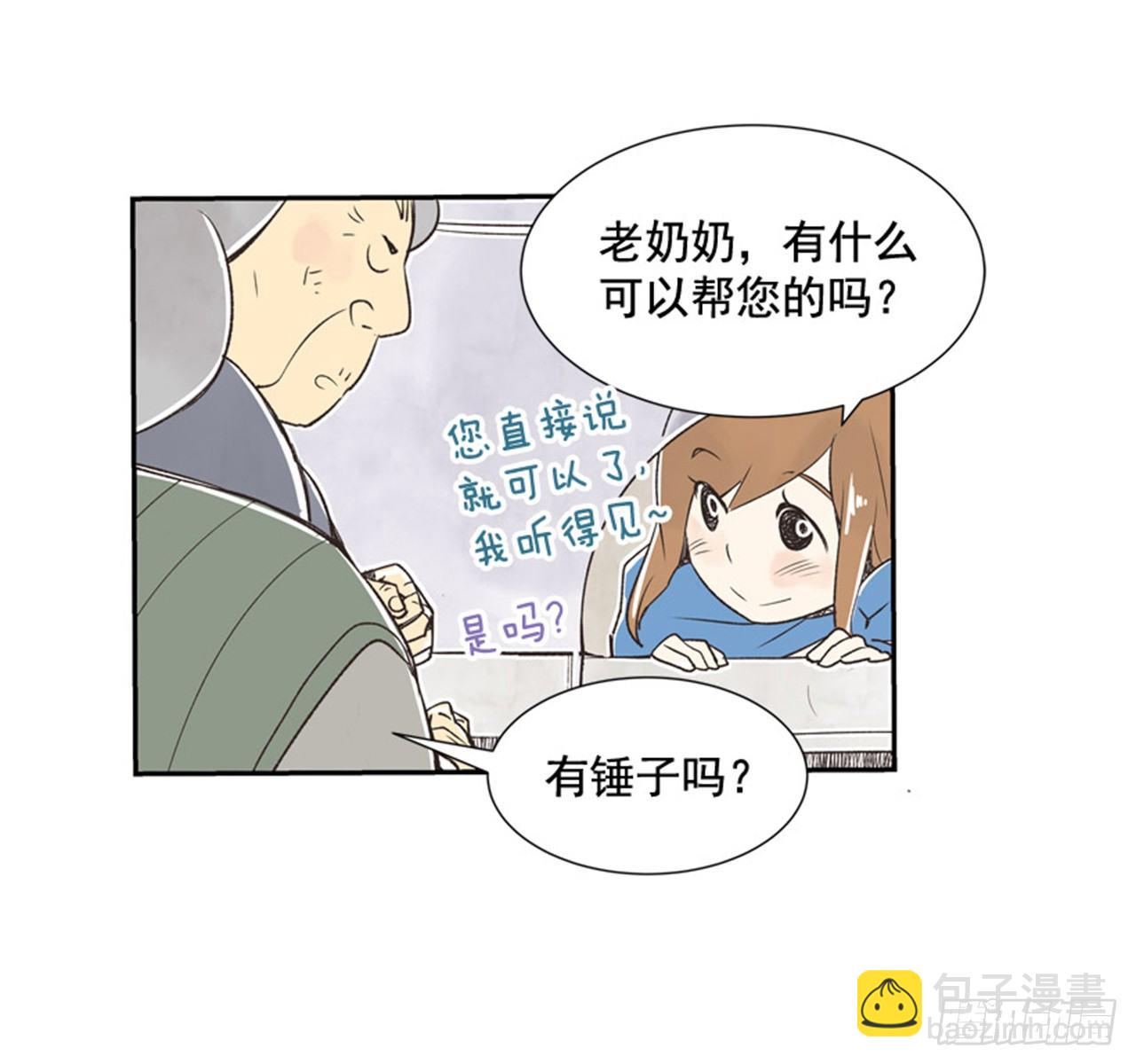 《好久不见，何冬天（重制版）》11.冬天与等待 第43页