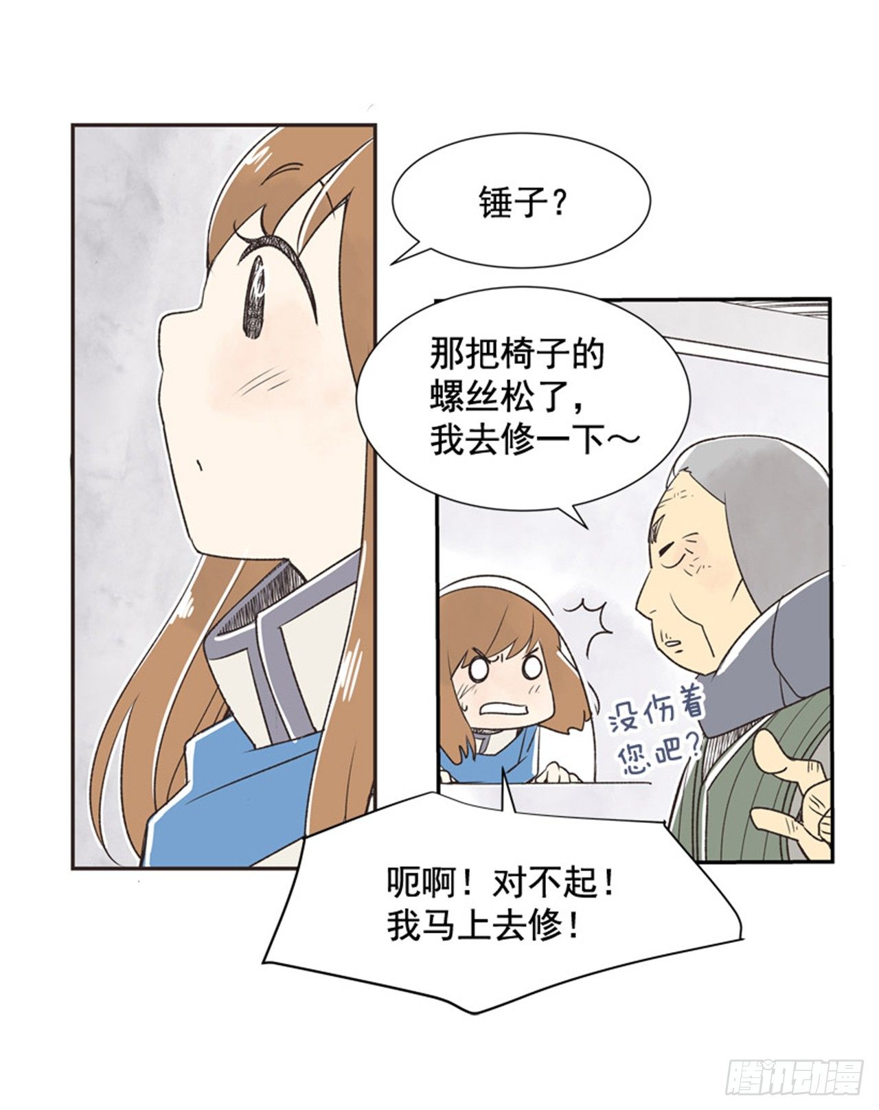 《好久不见，何冬天（重制版）》11.冬天与等待 第44页