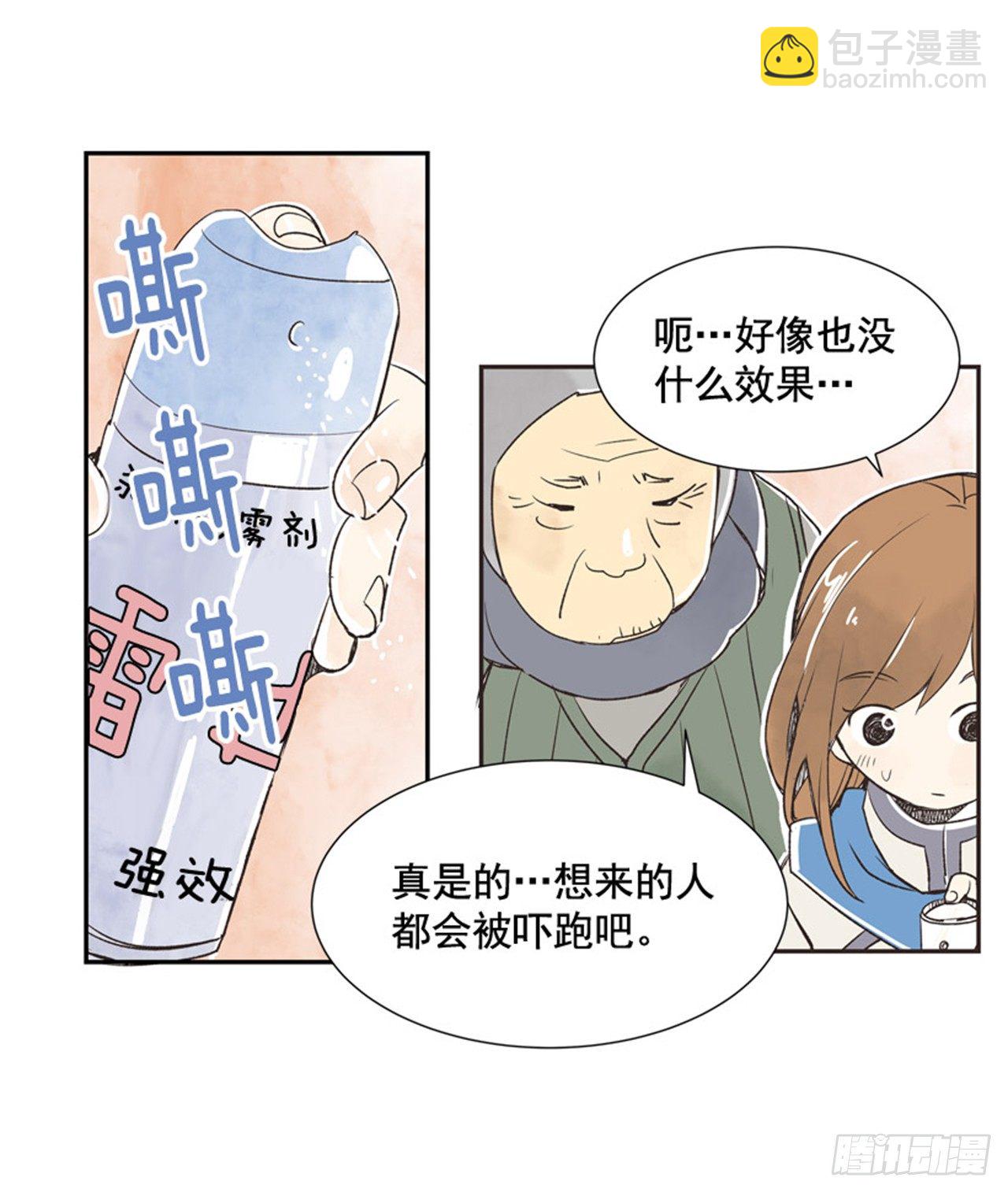 《好久不见，何冬天（重制版）》11.冬天与等待 第48页