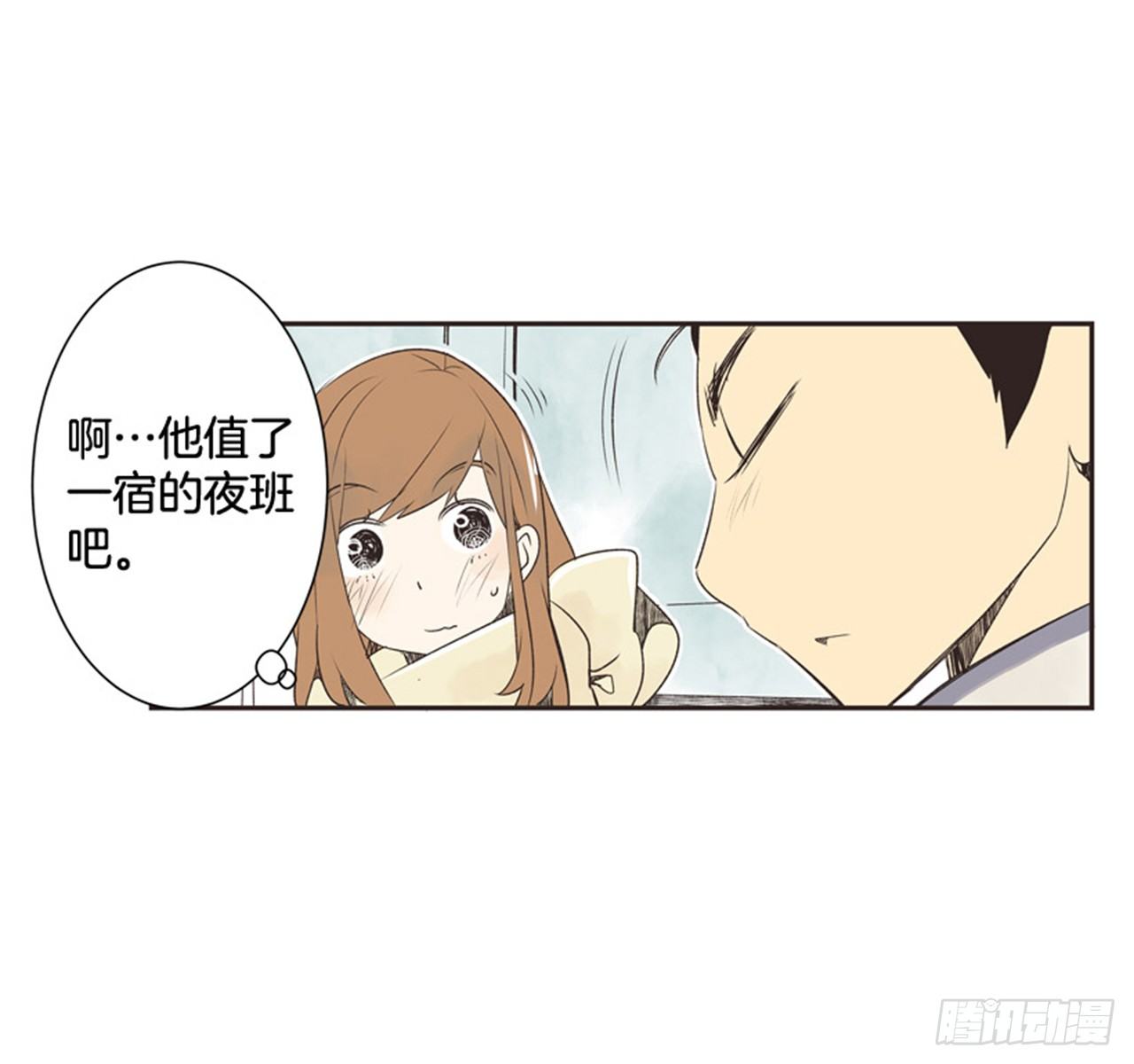 《好久不见，何冬天（重制版）》11.冬天与等待 第4页