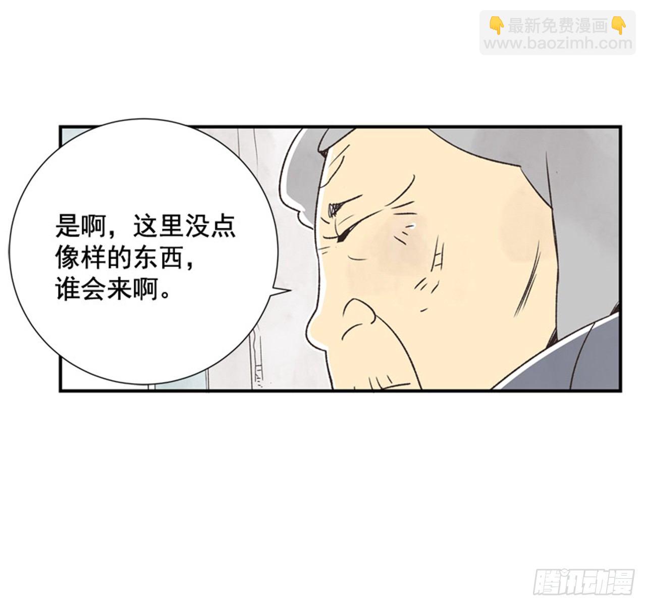 《好久不见，何冬天（重制版）》11.冬天与等待 第50页