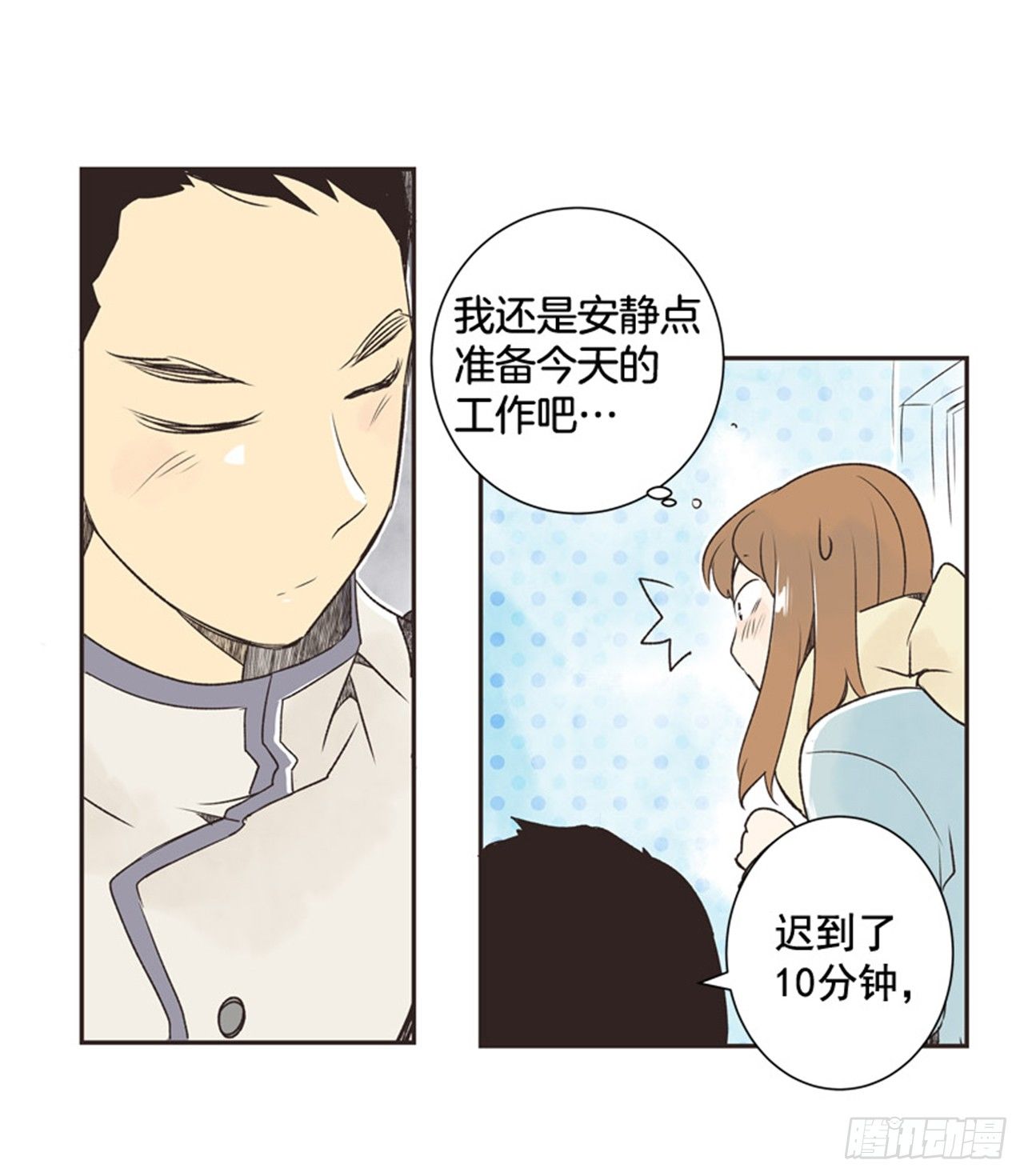 《好久不见，何冬天（重制版）》11.冬天与等待 第5页