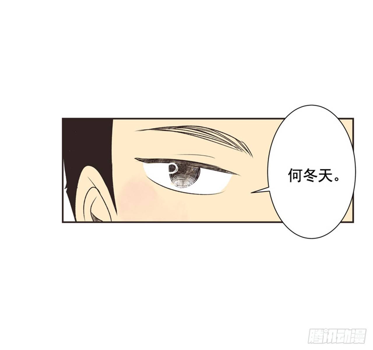 《好久不见，何冬天（重制版）》11.冬天与等待 第6页