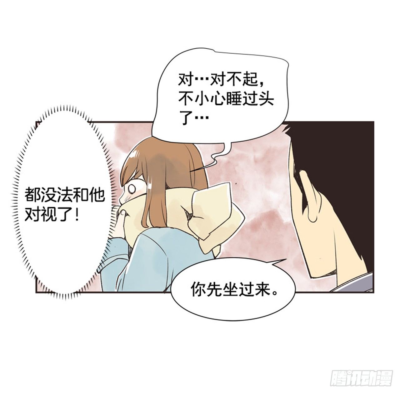 《好久不见，何冬天（重制版）》11.冬天与等待 第7页