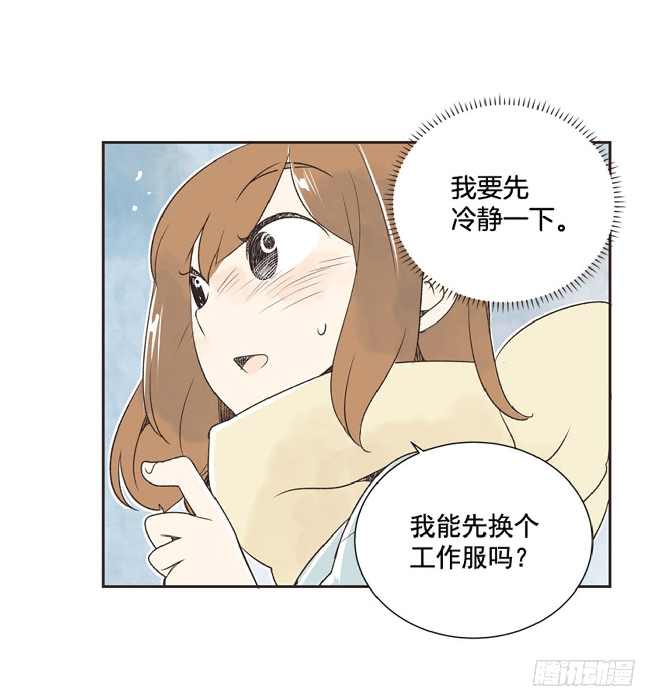《好久不见，何冬天（重制版）》11.冬天与等待 第8页