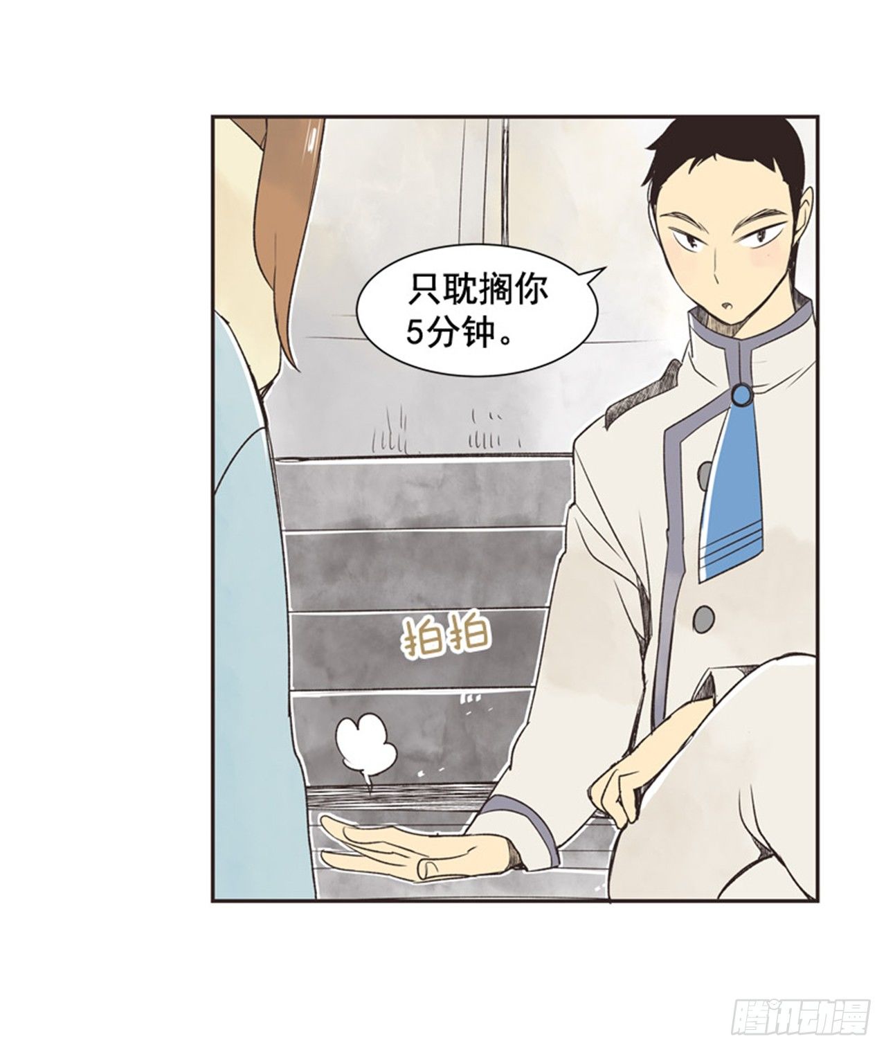 《好久不见，何冬天（重制版）》11.冬天与等待 第9页