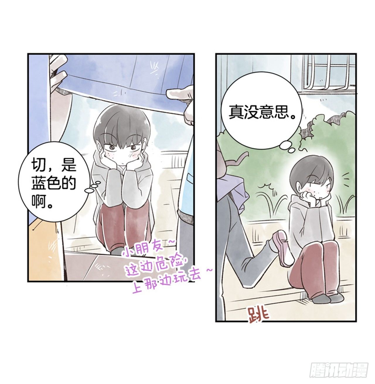 《好久不见，何冬天（重制版）》9.当春天遇到冬天（1） 第10页