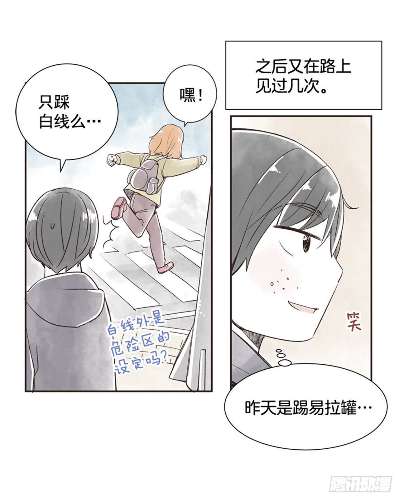 《好久不见，何冬天（重制版）》9.当春天遇到冬天（1） 第14页