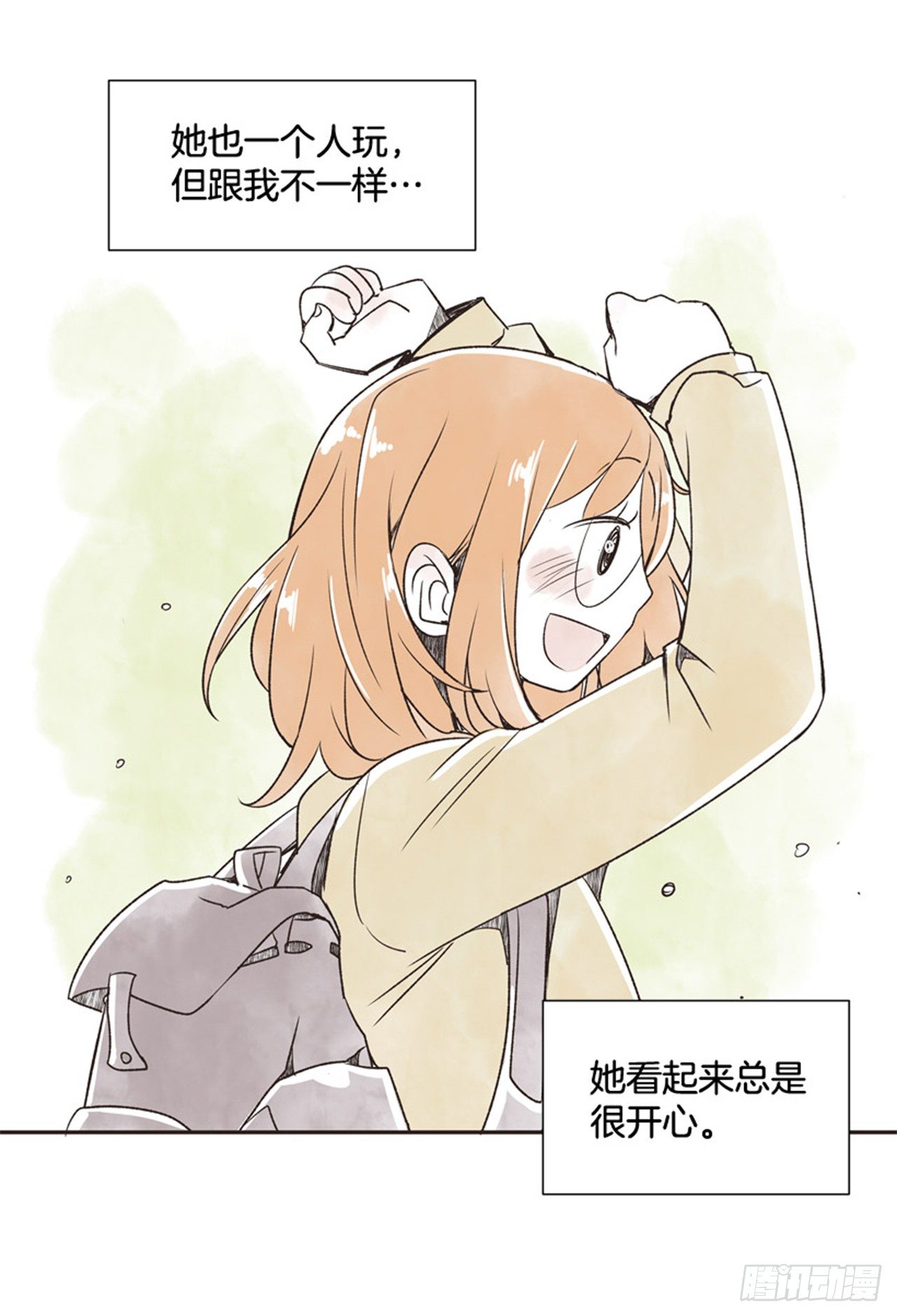 《好久不见，何冬天（重制版）》9.当春天遇到冬天（1） 第17页
