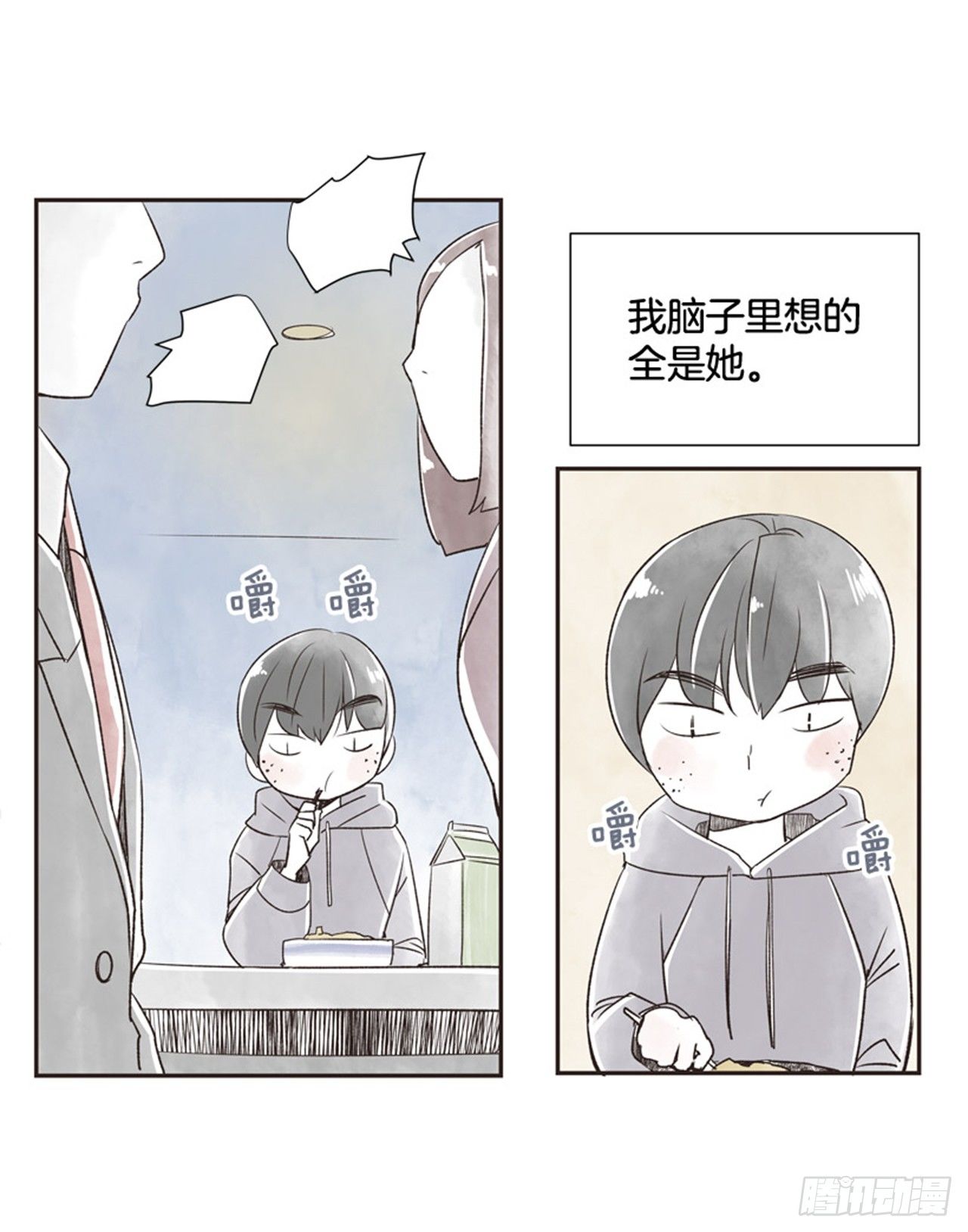 《好久不见，何冬天（重制版）》9.当春天遇到冬天（1） 第19页