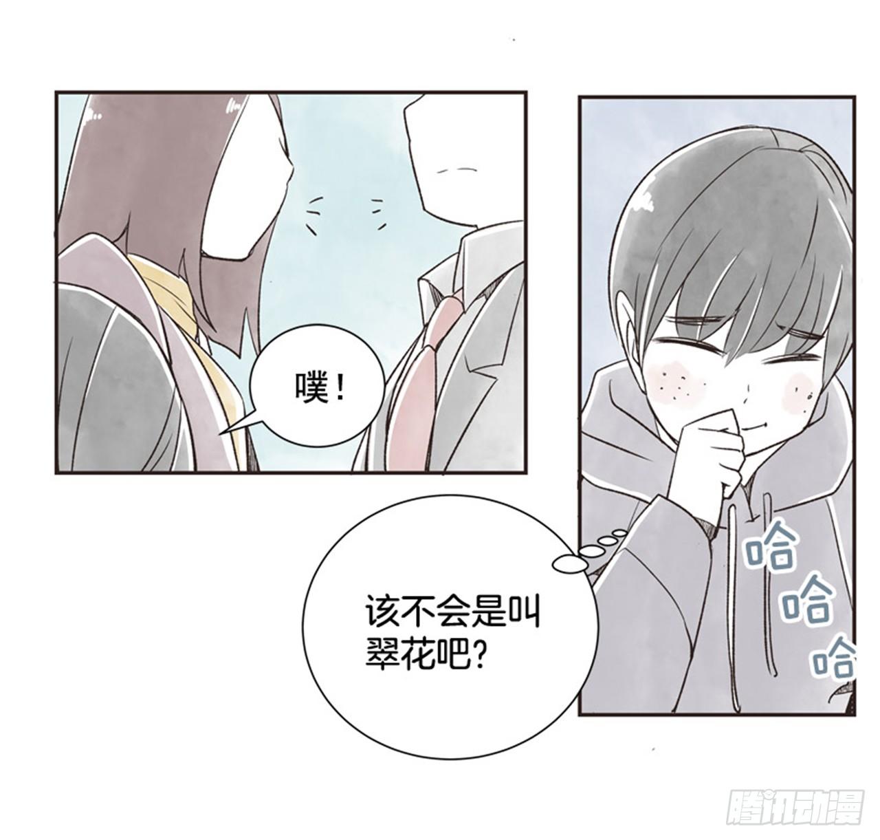 《好久不见，何冬天（重制版）》9.当春天遇到冬天（1） 第21页
