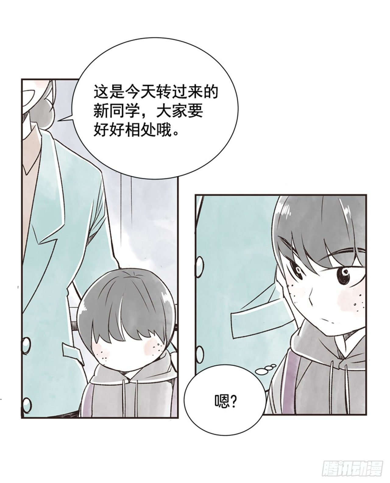 《好久不见，何冬天（重制版）》9.当春天遇到冬天（1） 第23页