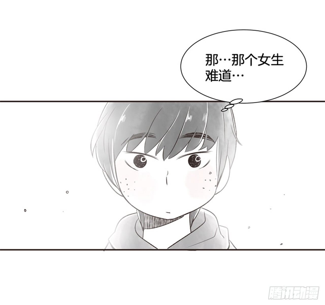 《好久不见，何冬天（重制版）》9.当春天遇到冬天（1） 第25页