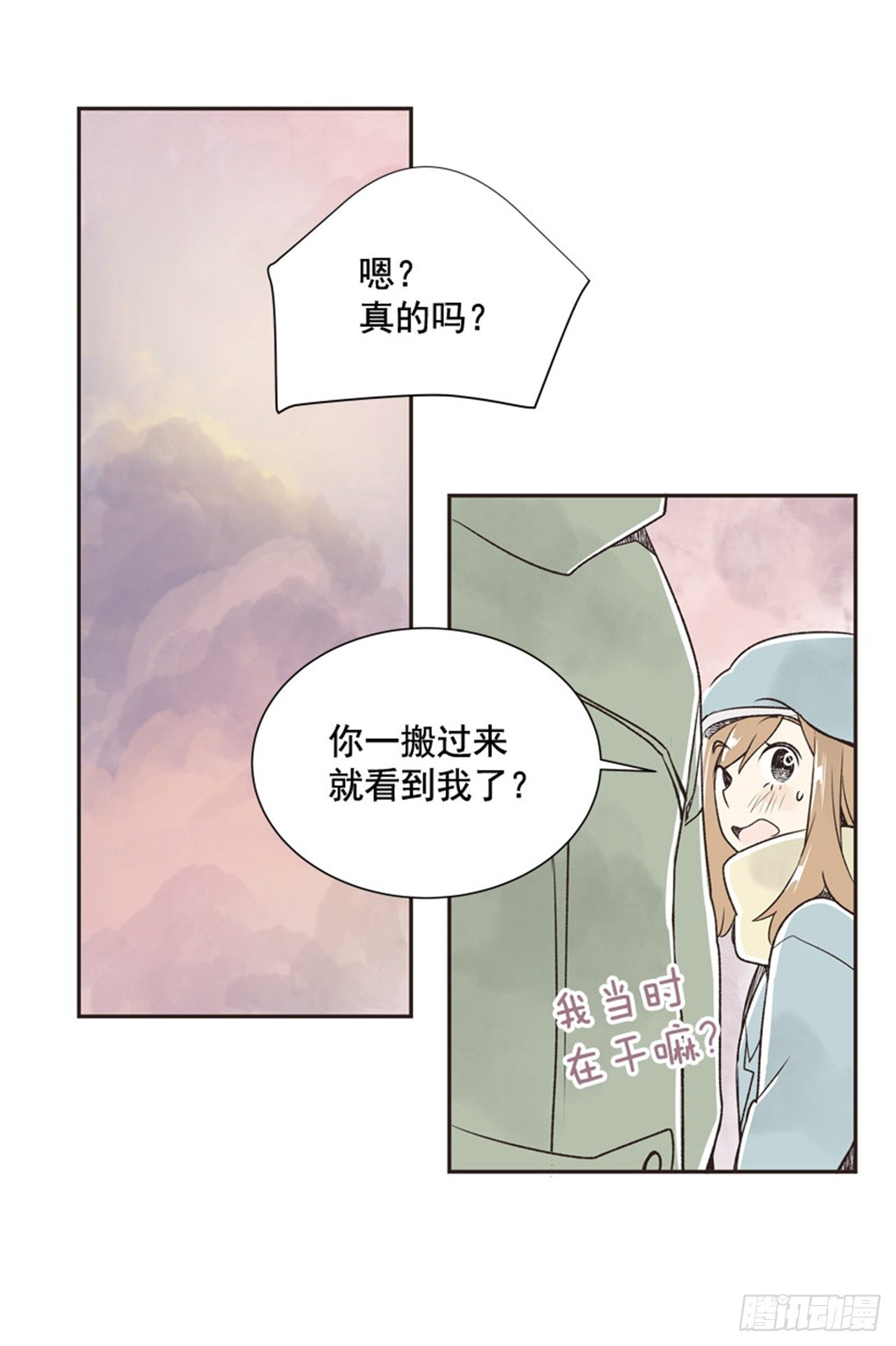 《好久不见，何冬天（重制版）》9.当春天遇到冬天（1） 第27页