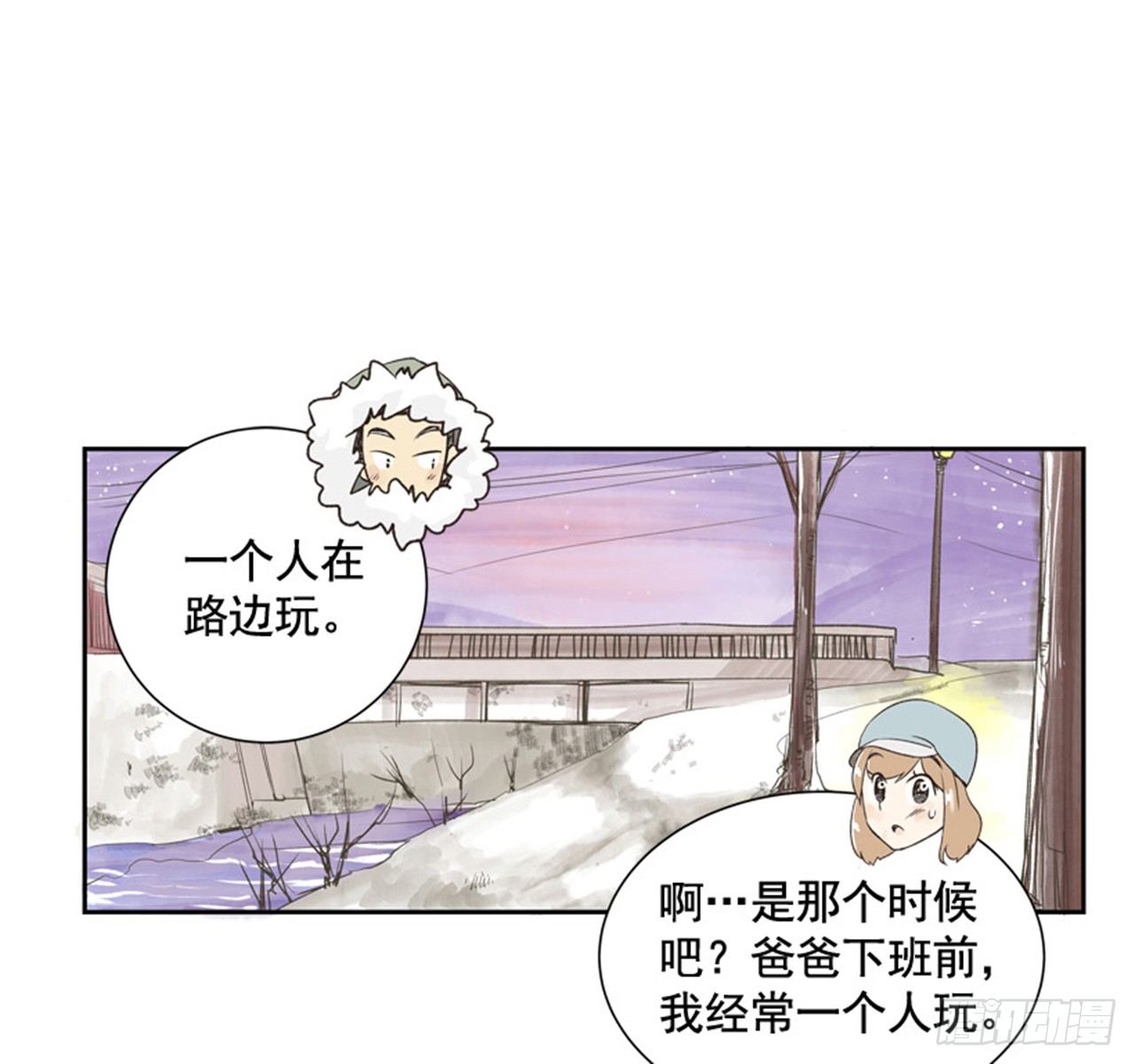 《好久不见，何冬天（重制版）》9.当春天遇到冬天（1） 第28页