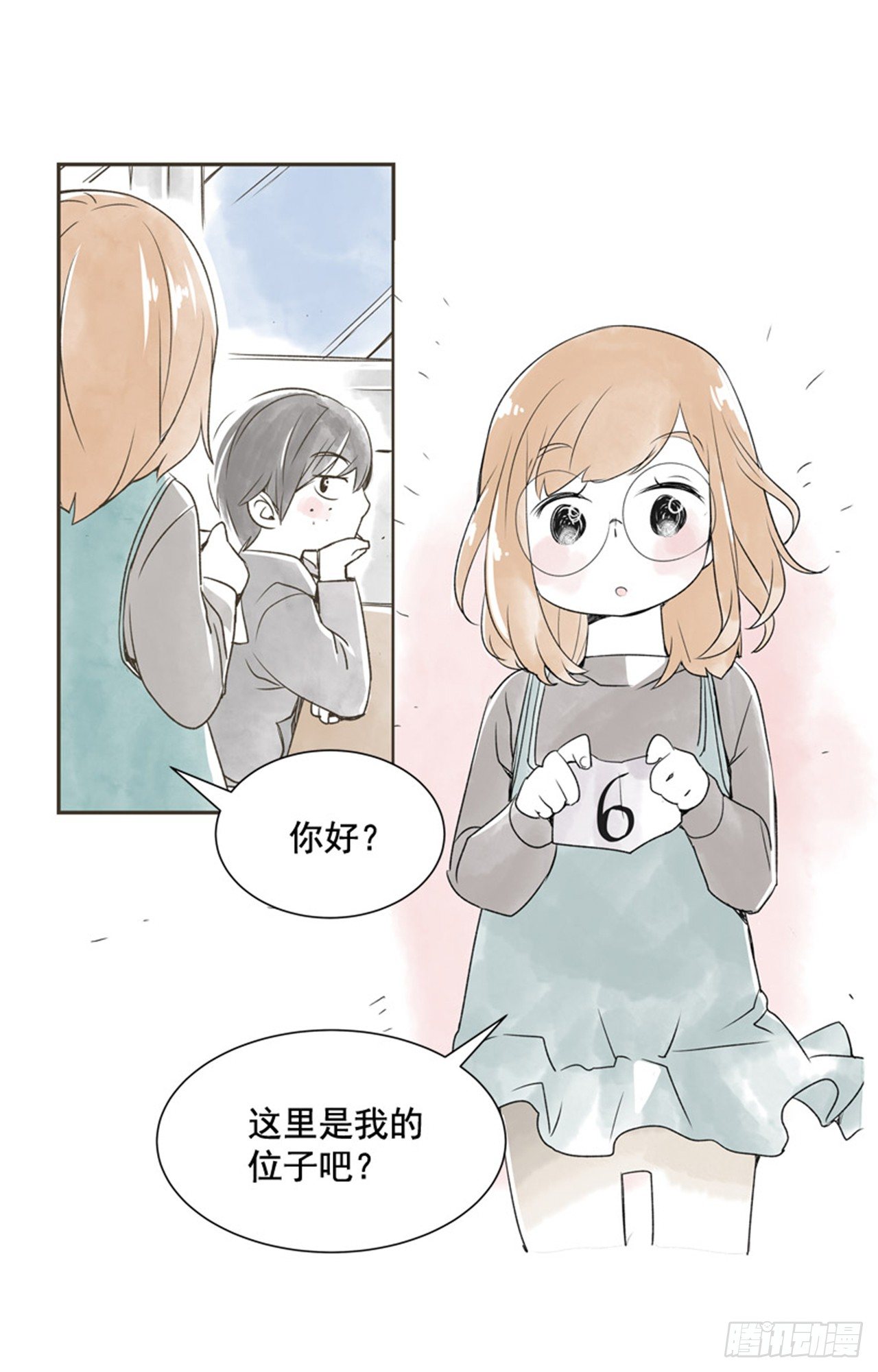 《好久不见，何冬天（重制版）》9.当春天遇到冬天（1） 第2页