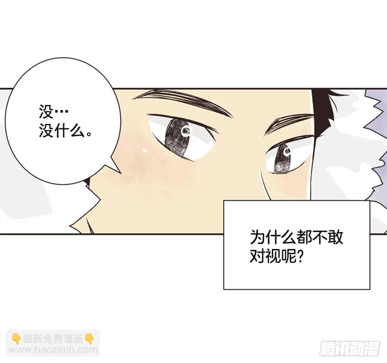 《好久不见，何冬天（重制版）》9.当春天遇到冬天（1） 第33页