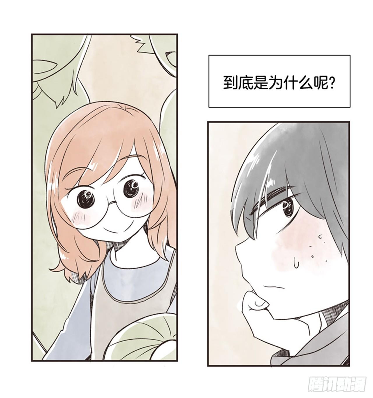 《好久不见，何冬天（重制版）》9.当春天遇到冬天（1） 第37页