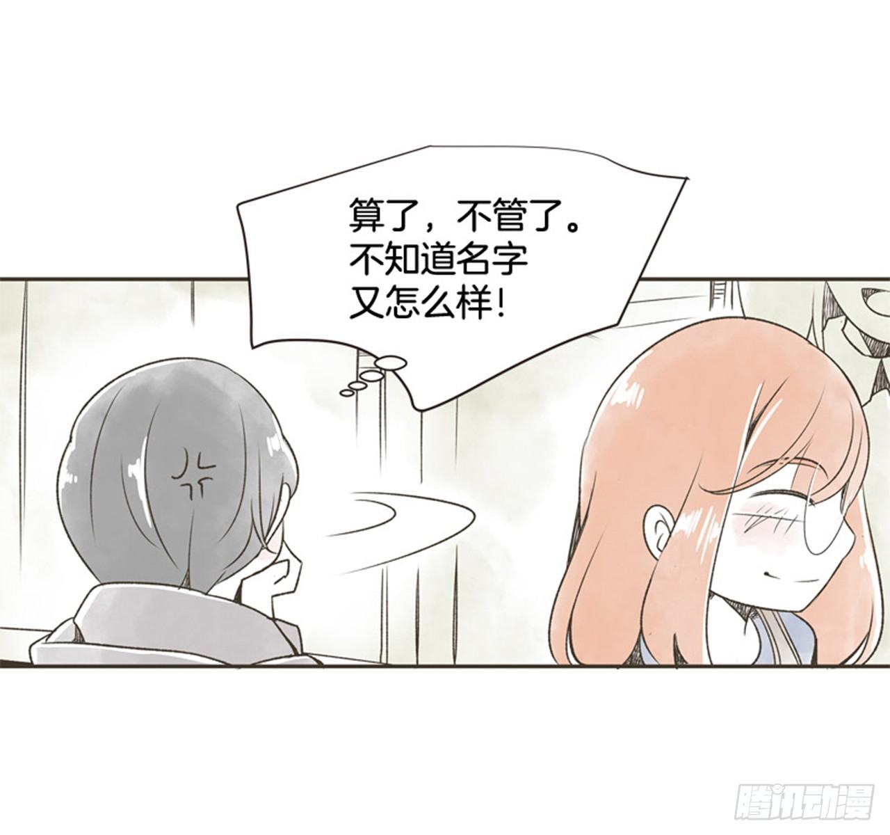 《好久不见，何冬天（重制版）》9.当春天遇到冬天（1） 第38页