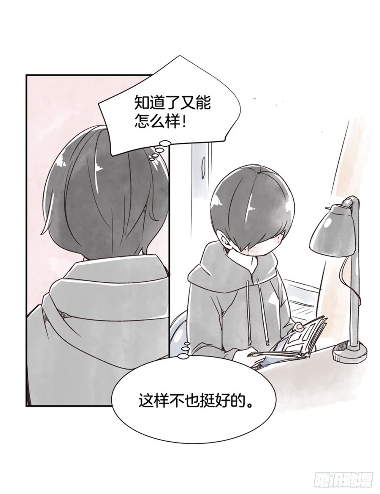 《好久不见，何冬天（重制版）》9.当春天遇到冬天（1） 第39页