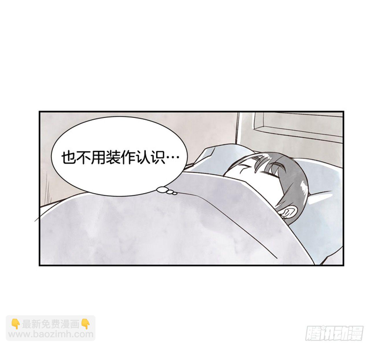 《好久不见，何冬天（重制版）》9.当春天遇到冬天（1） 第40页