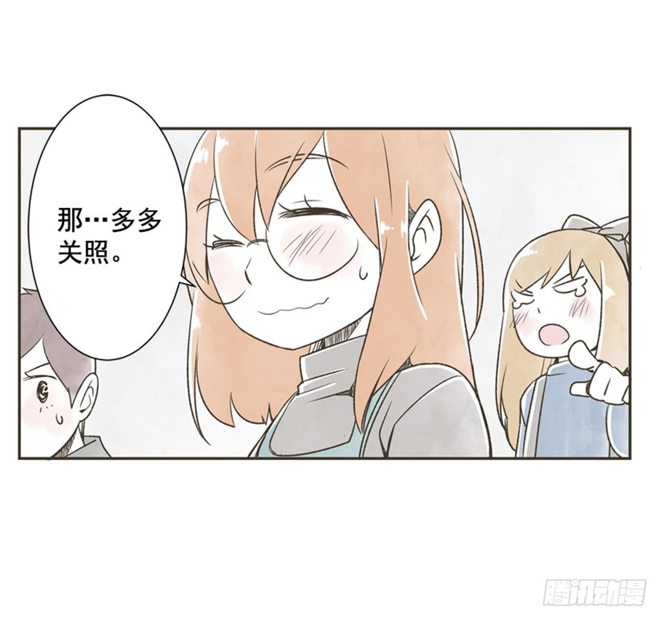 《好久不见，何冬天（重制版）》9.当春天遇到冬天（1） 第46页