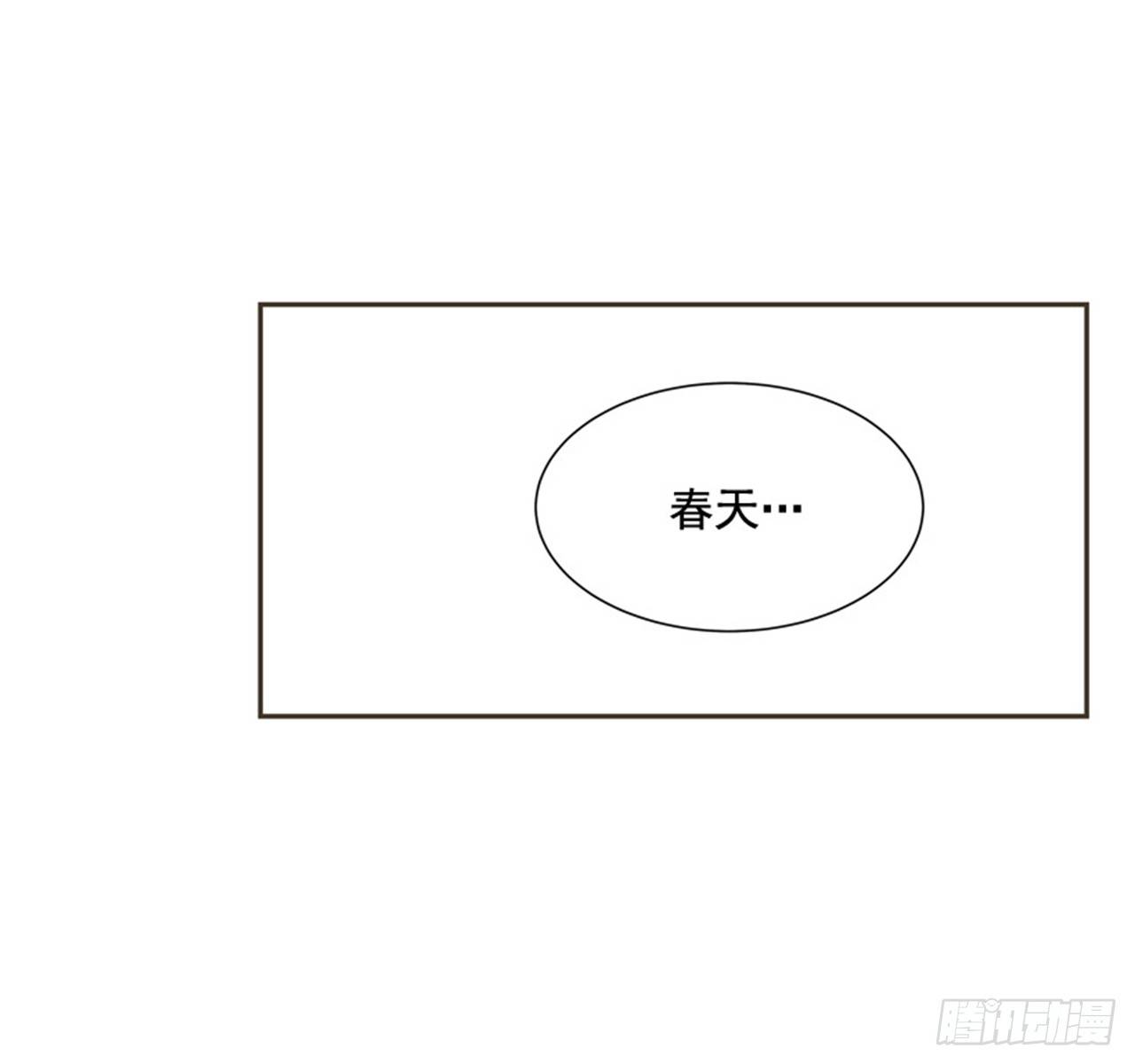 《好久不见，何冬天（重制版）》9.当春天遇到冬天（1） 第47页