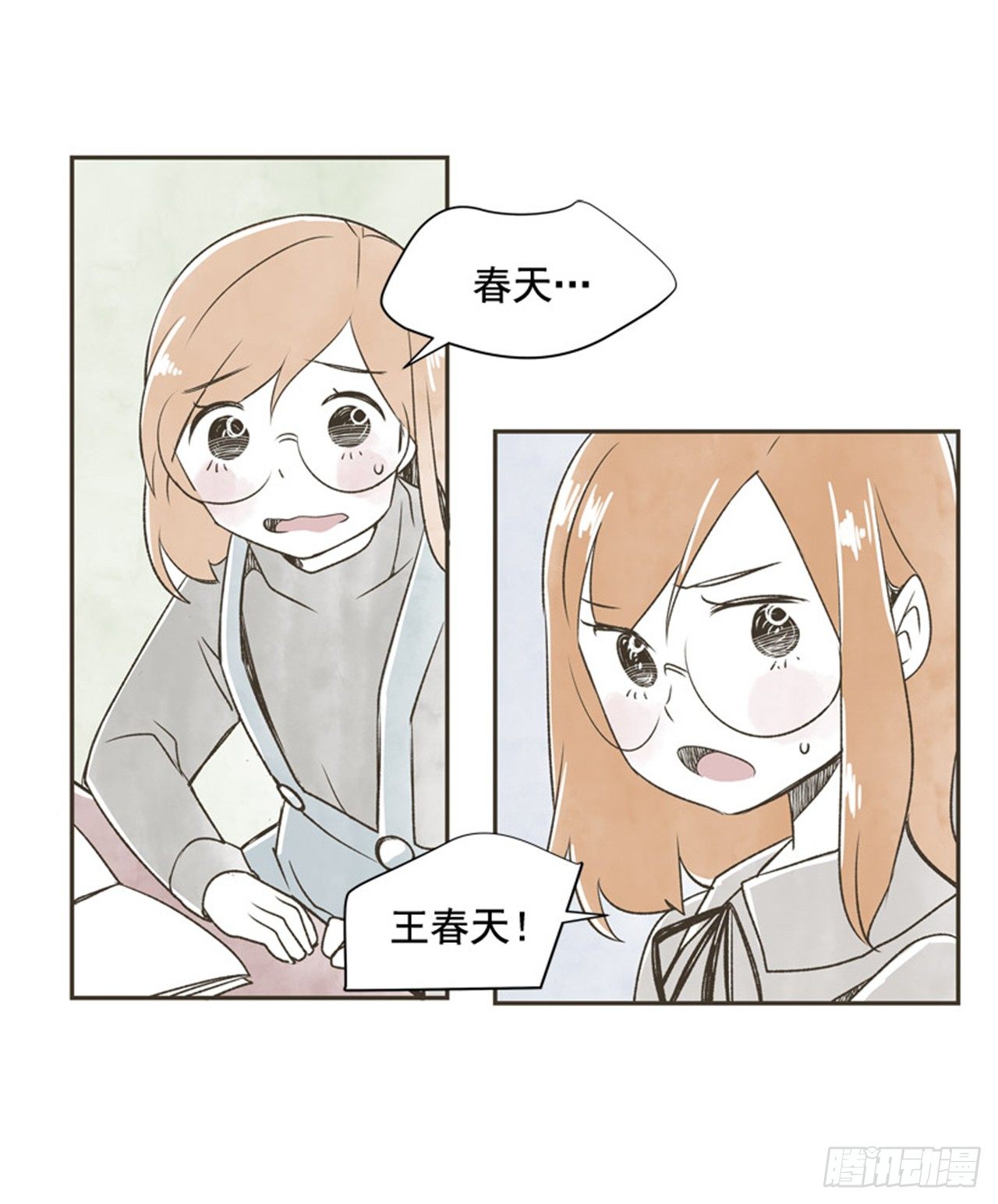 《好久不见，何冬天（重制版）》9.当春天遇到冬天（1） 第50页