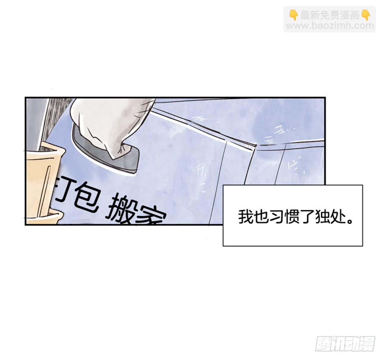 《好久不见，何冬天（重制版）》9.当春天遇到冬天（1） 第9页