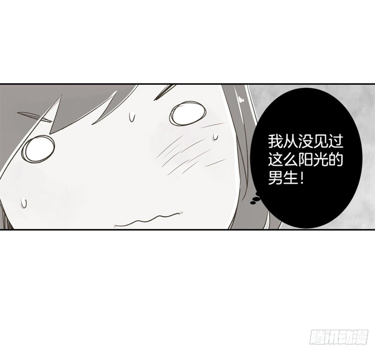 《好久不见，何冬天（重制版）》8.那天的约定 第10页