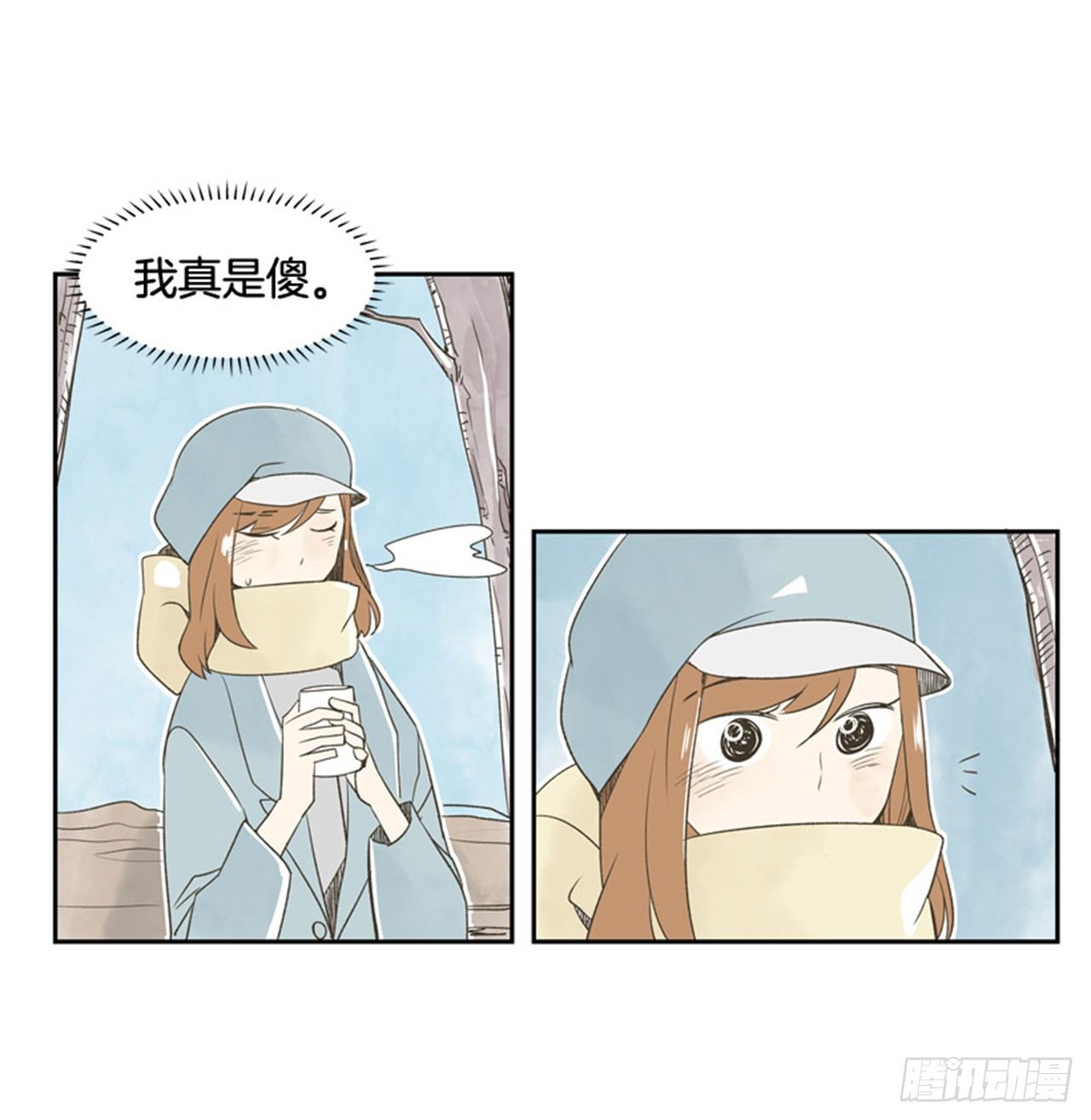 《好久不见，何冬天（重制版）》8.那天的约定 第12页