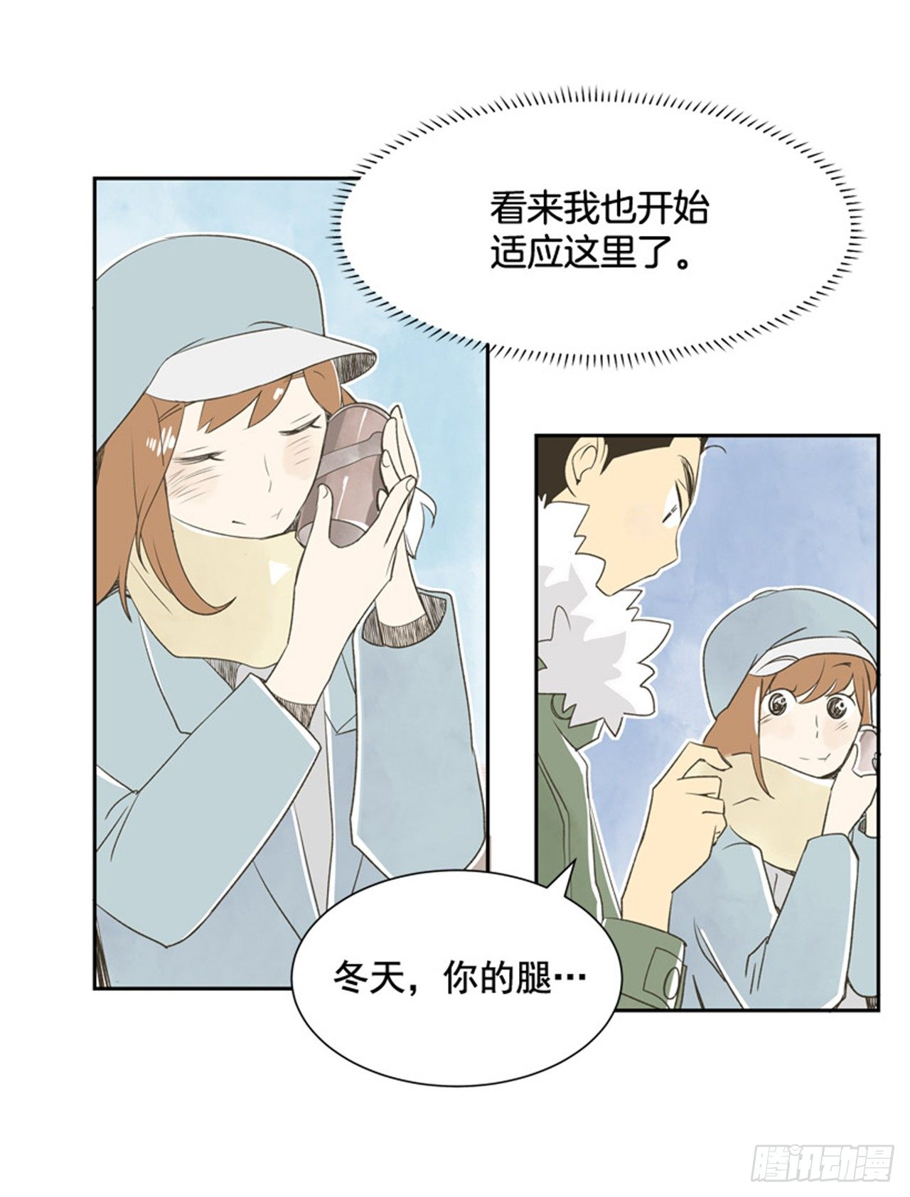 《好久不见，何冬天（重制版）》8.那天的约定 第15页