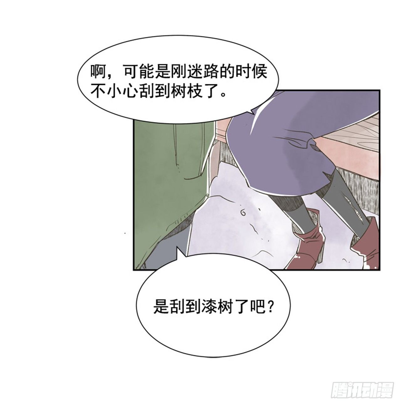 《好久不见，何冬天（重制版）》8.那天的约定 第16页