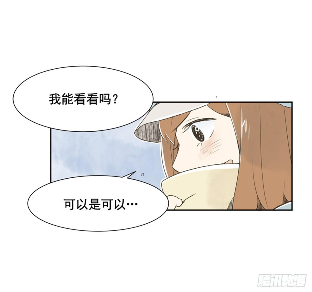 《好久不见，何冬天（重制版）》8.那天的约定 第17页