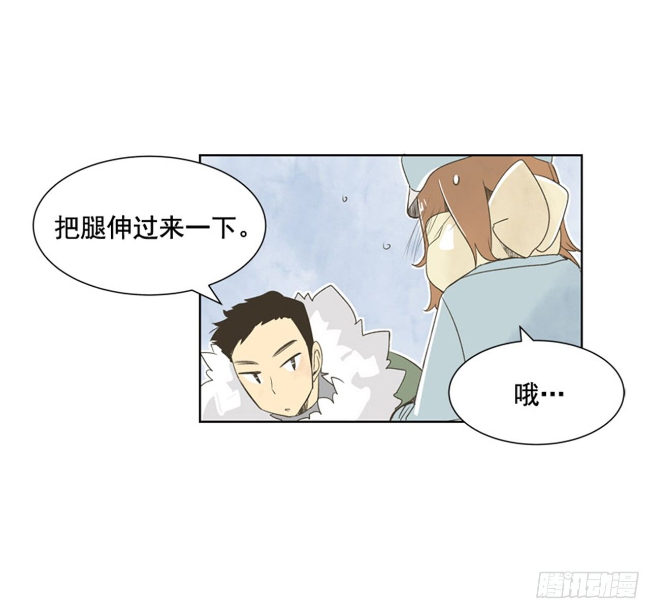 《好久不见，何冬天（重制版）》8.那天的约定 第18页