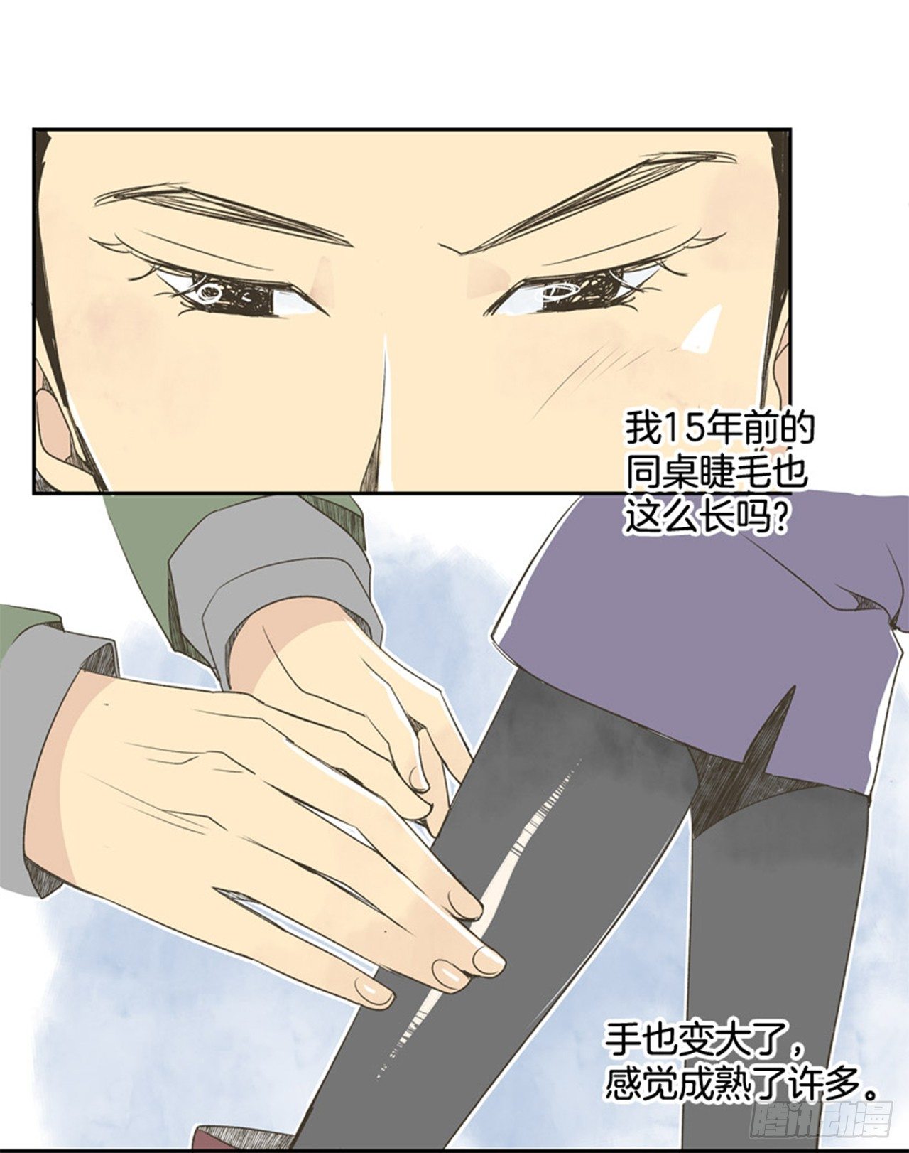 《好久不见，何冬天（重制版）》8.那天的约定 第19页
