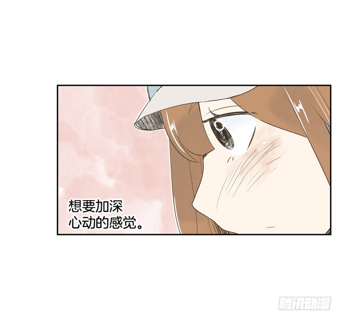《好久不见，何冬天（重制版）》8.那天的约定 第23页
