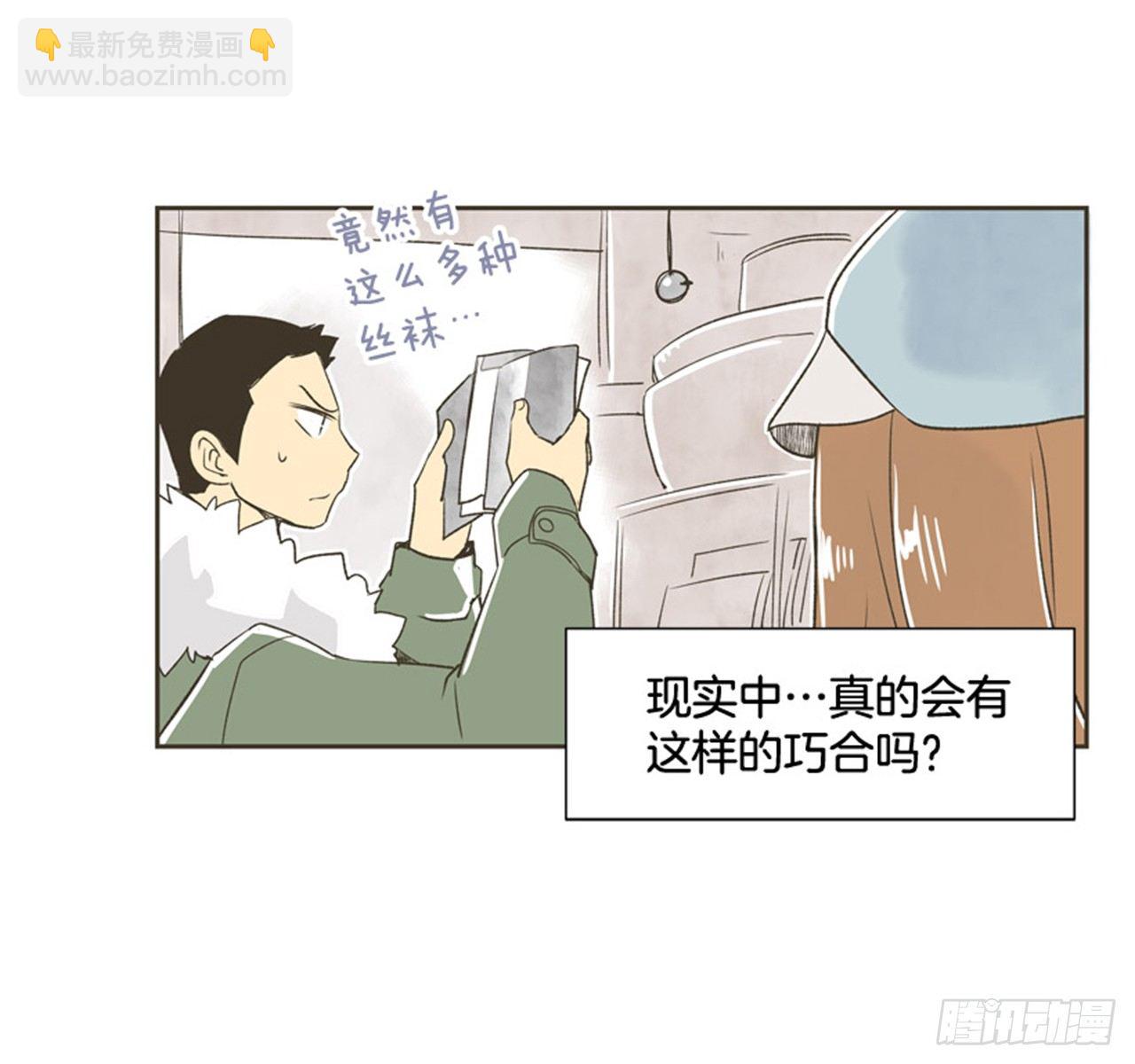 《好久不见，何冬天（重制版）》8.那天的约定 第27页