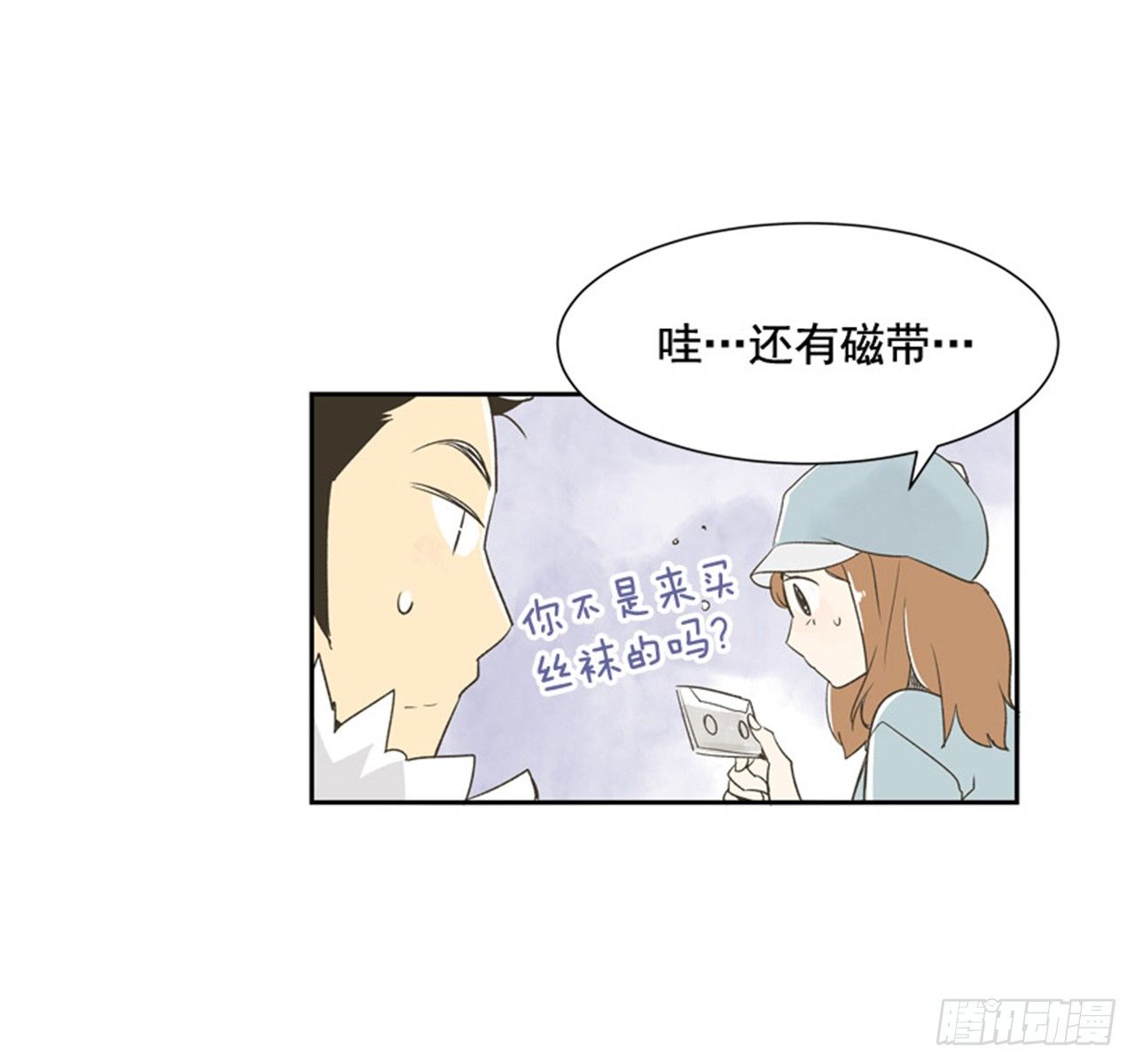《好久不见，何冬天（重制版）》8.那天的约定 第29页