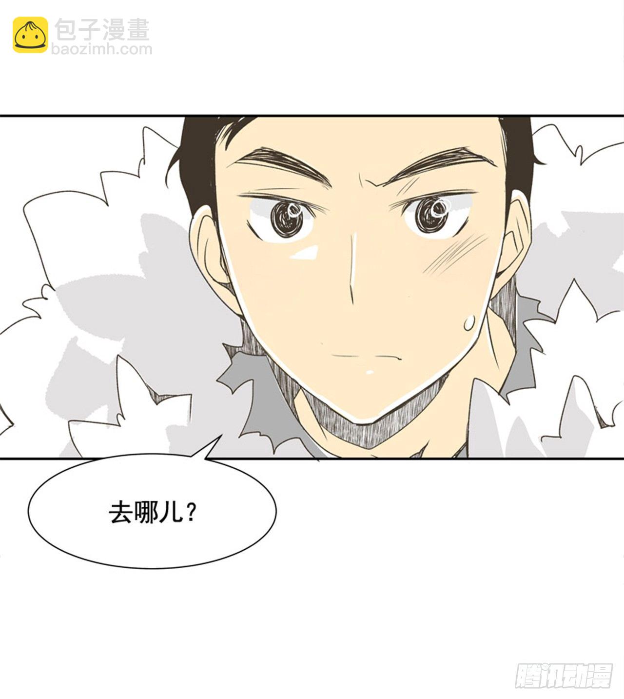 《好久不见，何冬天（重制版）》8.那天的约定 第2页