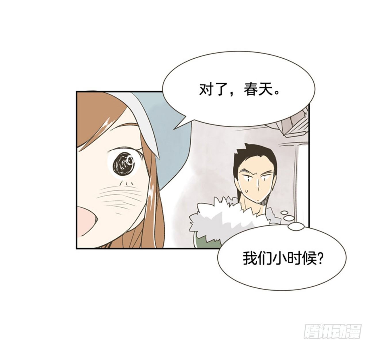 《好久不见，何冬天（重制版）》8.那天的约定 第31页