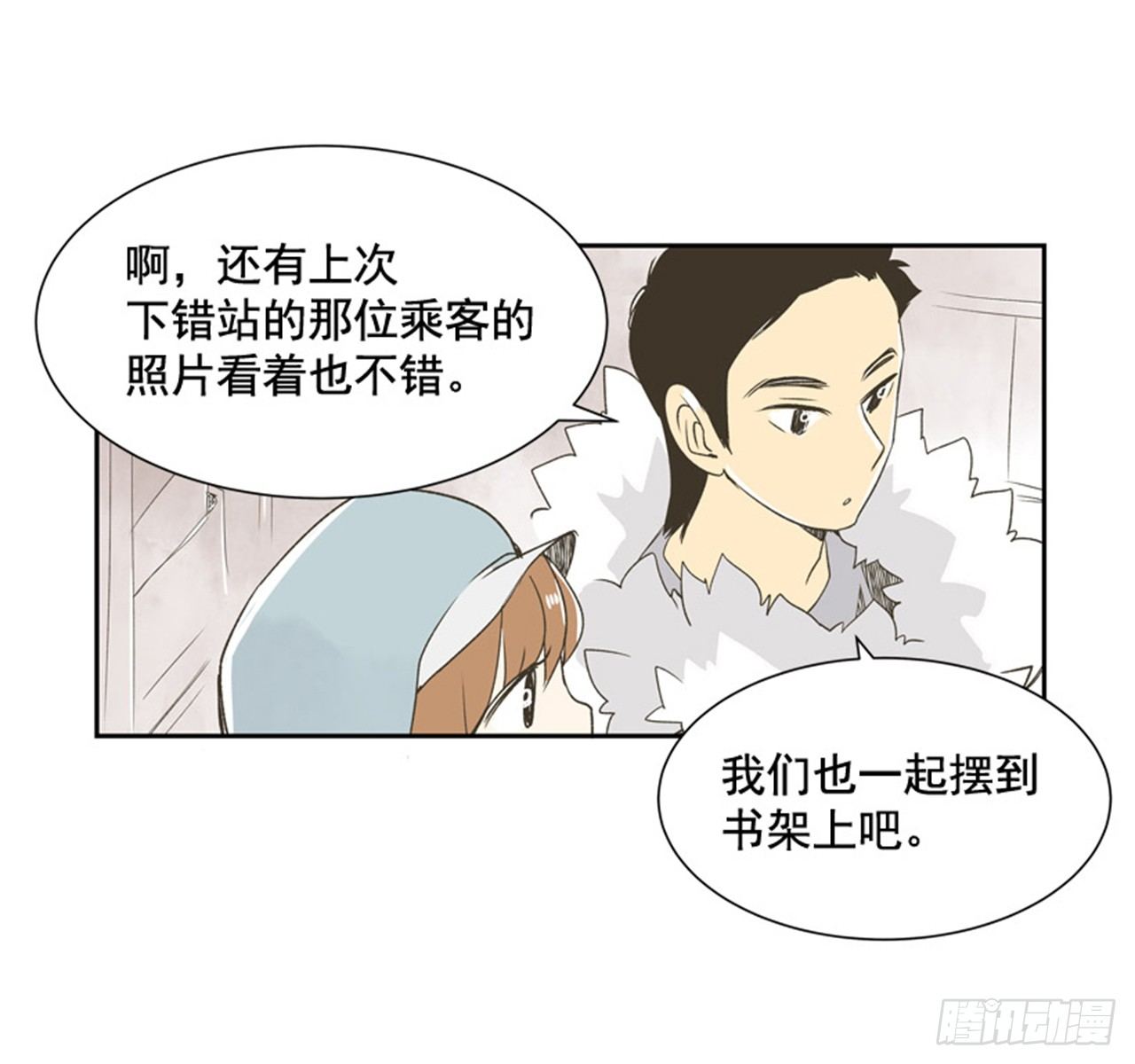 《好久不见，何冬天（重制版）》8.那天的约定 第33页