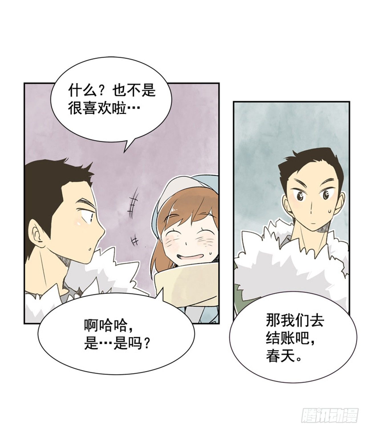 《好久不见，何冬天（重制版）》8.那天的约定 第36页