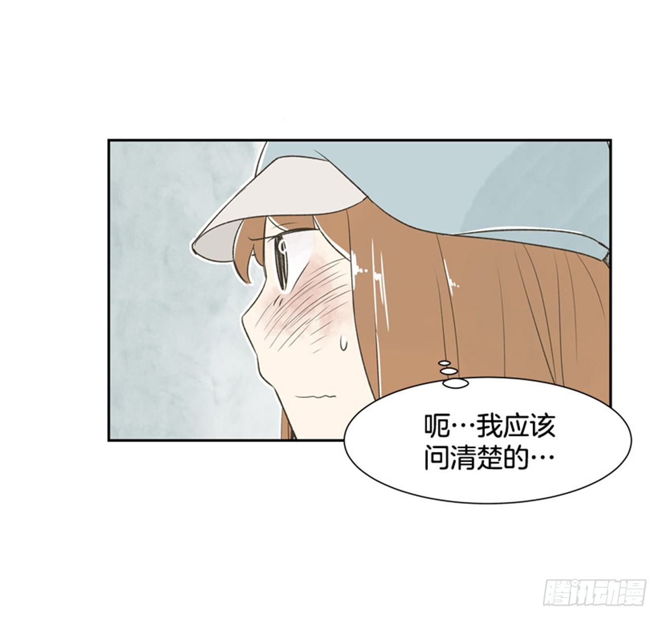 《好久不见，何冬天（重制版）》8.那天的约定 第37页