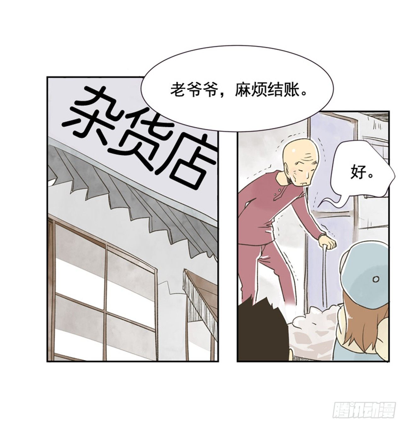 《好久不见，何冬天（重制版）》8.那天的约定 第38页