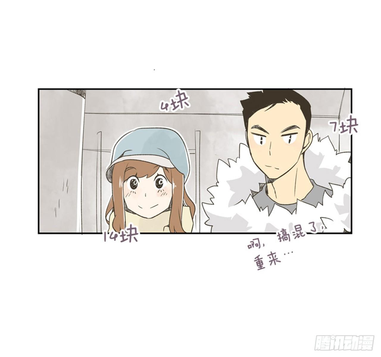 《好久不见，何冬天（重制版）》8.那天的约定 第39页